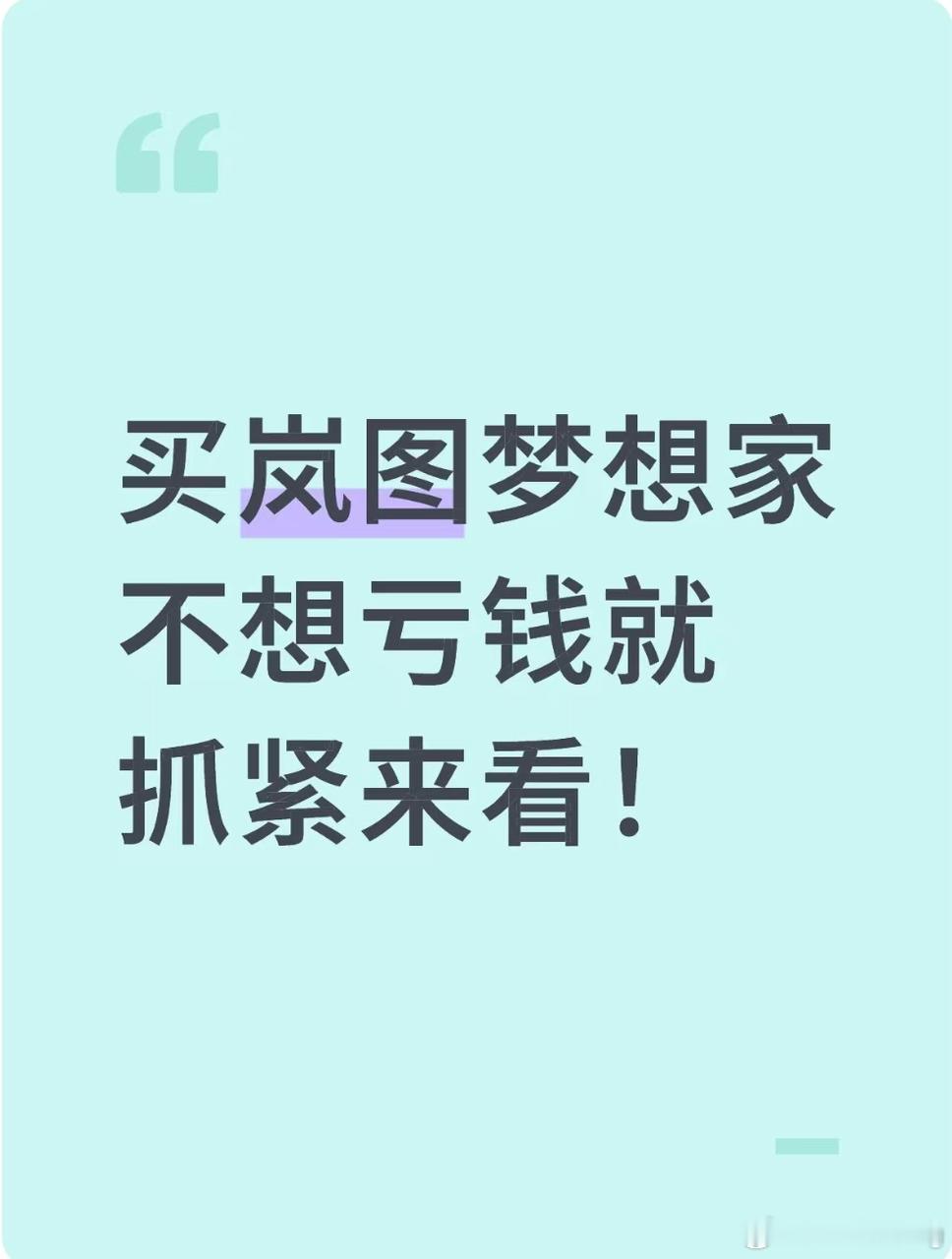 不想亏钱就抓紧来看！有谁还不知道2026年就起征新能源汽车购置税了呢？买2025