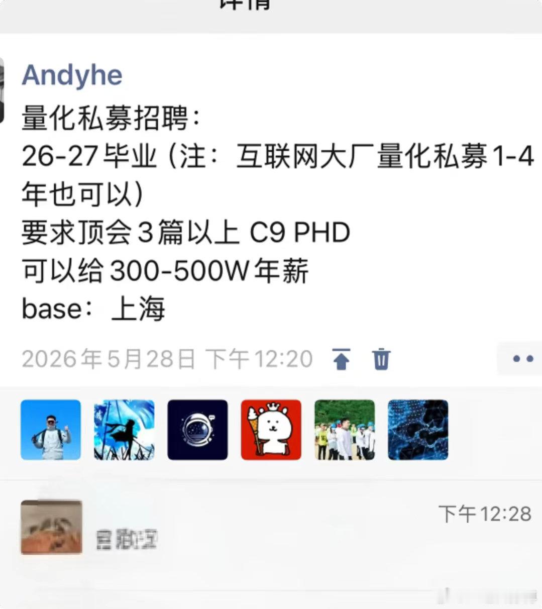 什么，工作不好找？不存在的。量化开的年薪应该是最近五年的TOP1中的No.1了。