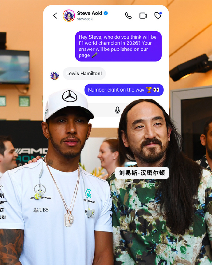 老铁来支持了！著名DJ史蒂夫-青木预测汉密尔顿是新一届车王