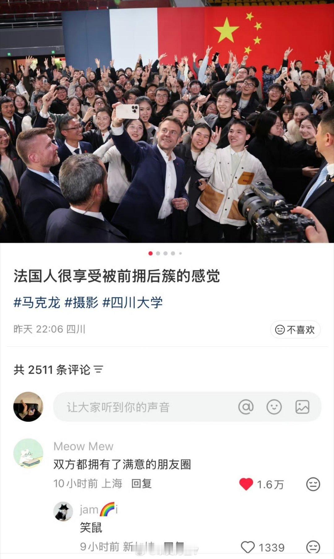 马克龙非洲行翻车老马在非洲被人骂了之后，肯定会回忆起当年成都人民的热情的热点观点