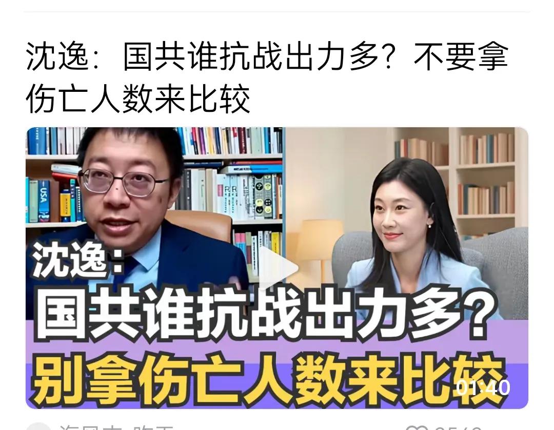 “谁抗日伤亡人数多，不一定贡献大”，这样的逻辑，空前绝后。伤亡人数大的、牺牲多的