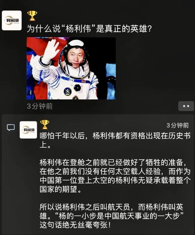 为什么说杨利伟是真正的英雄？历史杨利伟
"杨利伟为啥被封为英雄？网友：太空漫步的