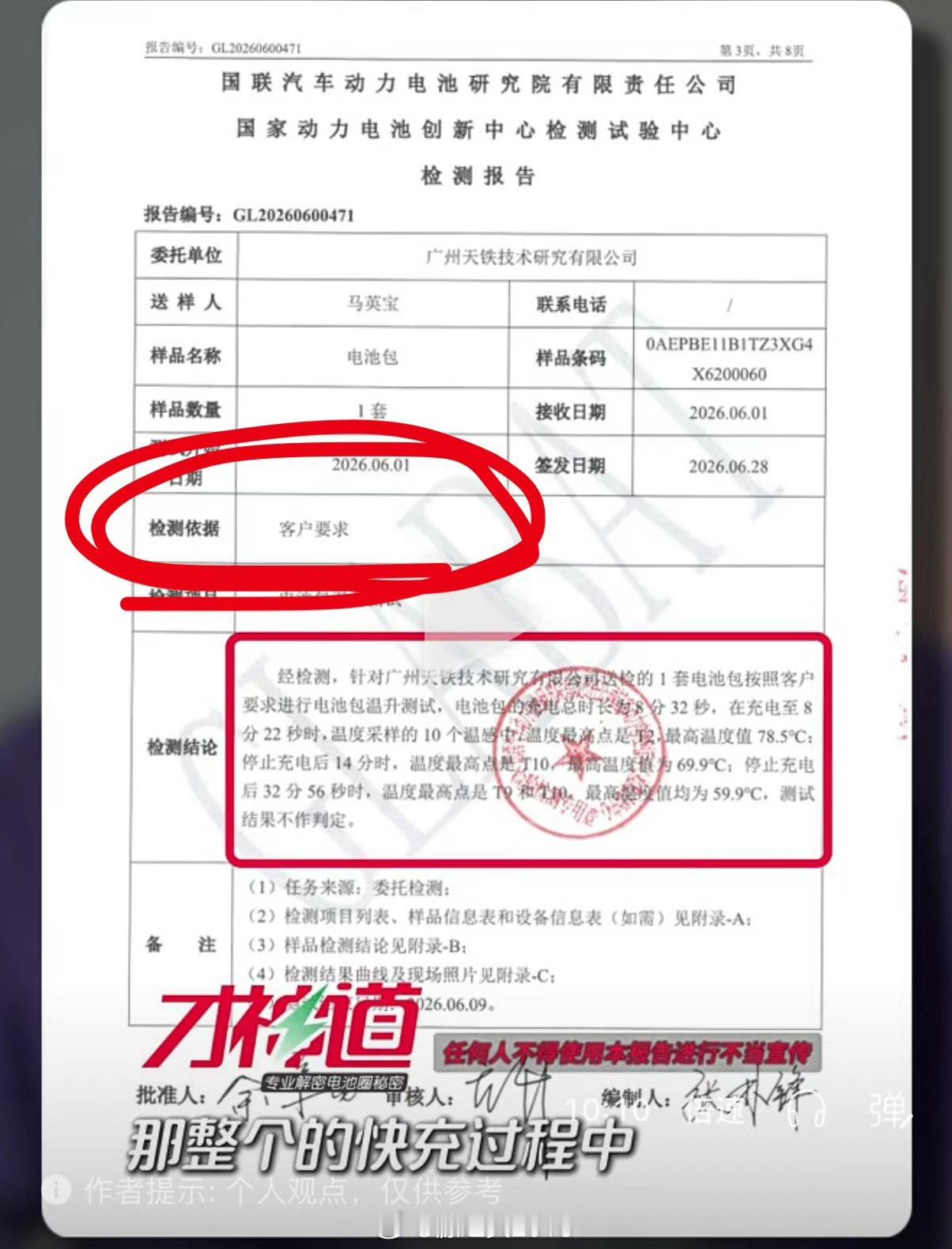 国联汽车动力电池研究院有限责任公司，共14家股东，宁德时代是其一（持股4.301