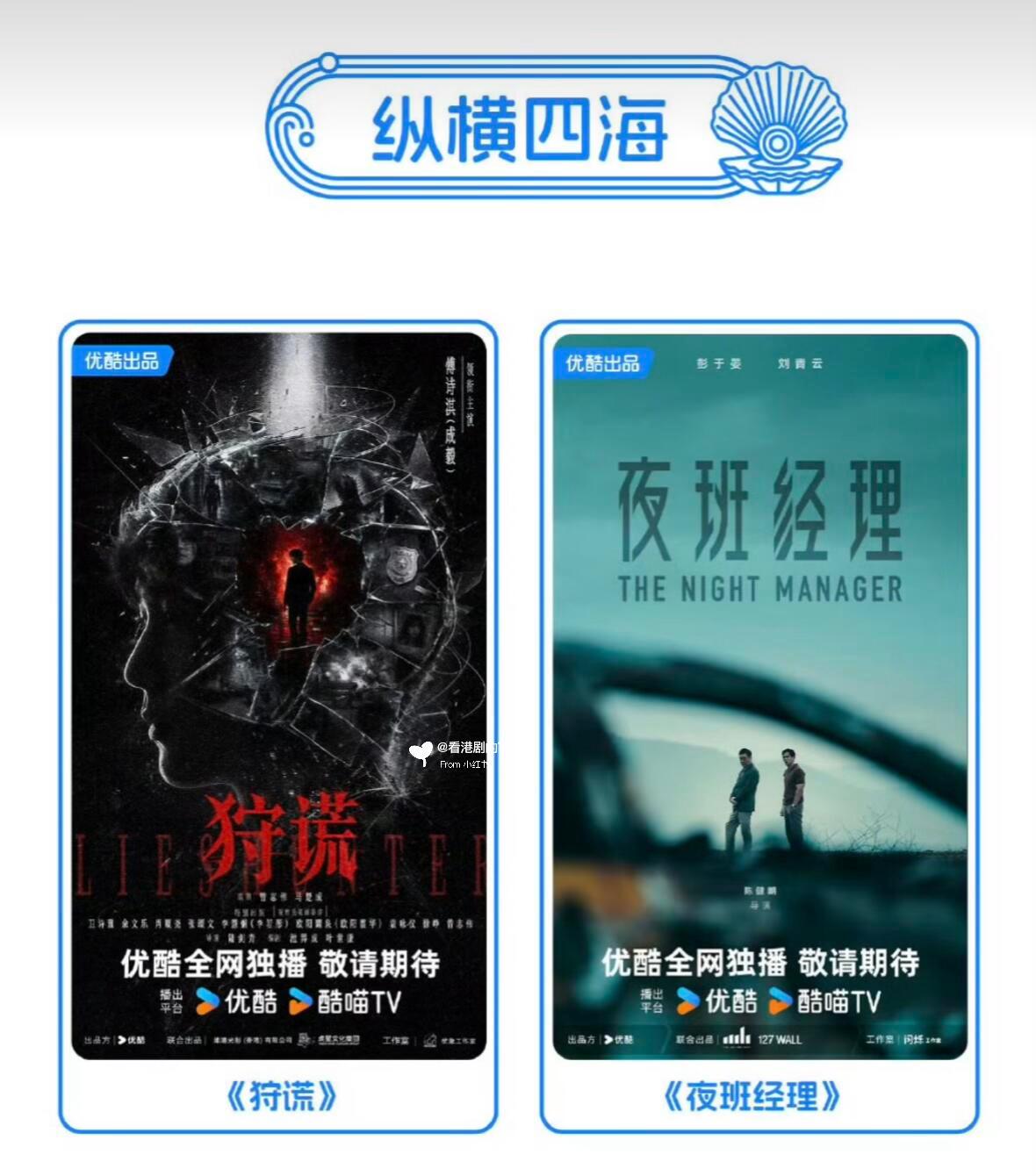 狩谎阵容影帝影后就有5个 说真的，影帝影后多不代表剧一定好，但至少演技底线稳了。