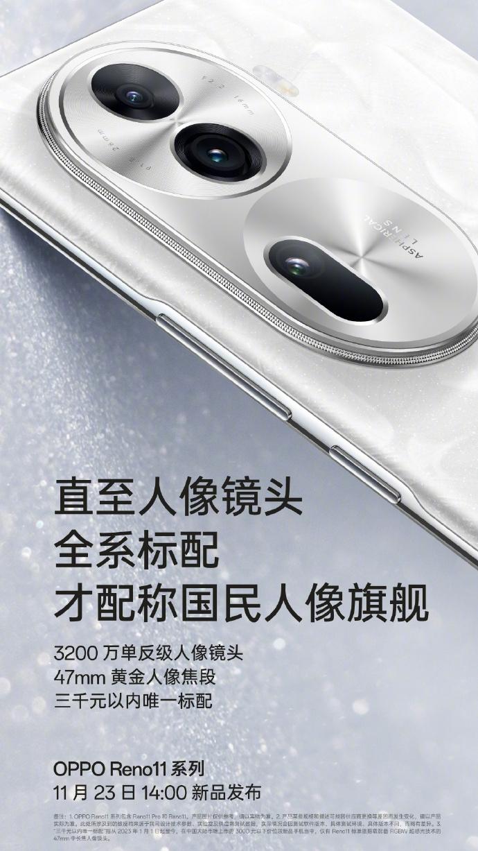 【OPPO Reno11全系标配单反级人像镜头】今天，OPPO继续为OPPO R