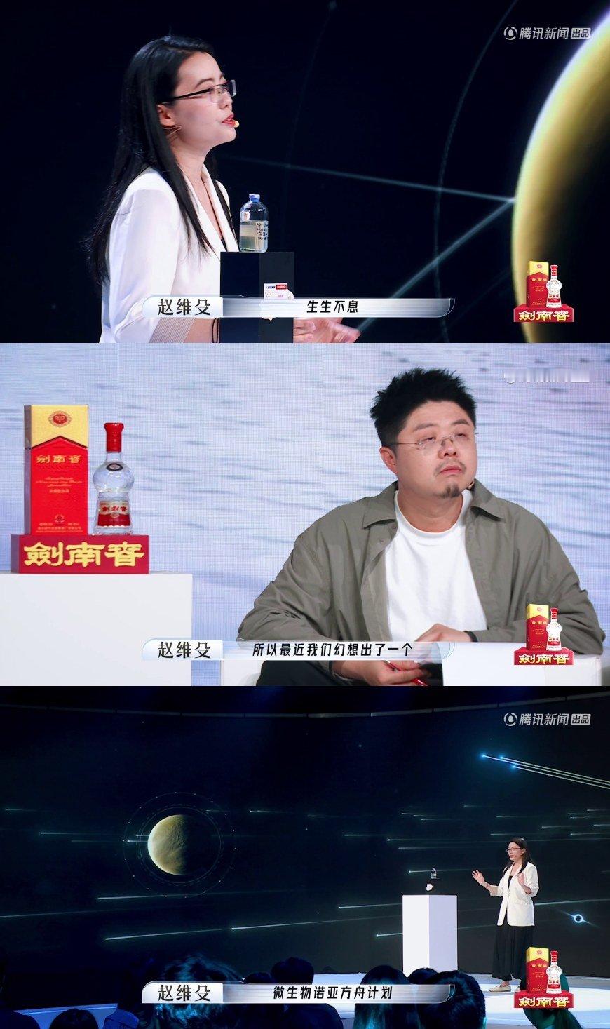 中国科学家开展微生物流浪地球计划 即便此生大概率看不到实验最终结果，赵维殳依旧选