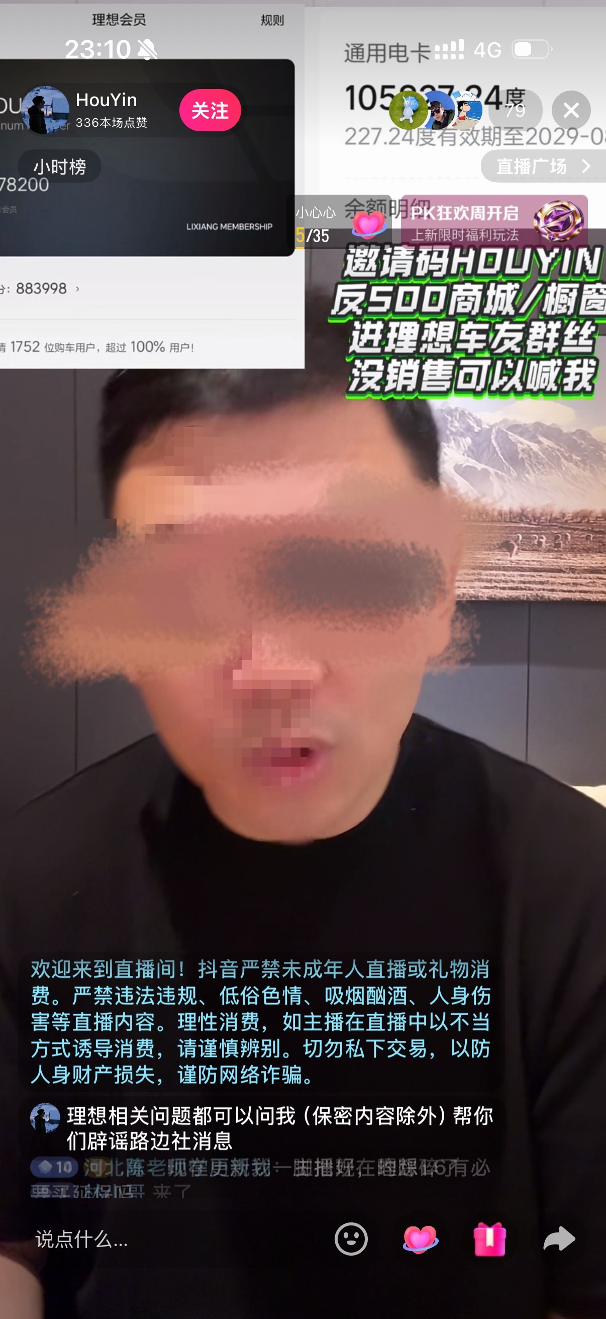 刚刷到这哥们直播他说小米增程器没有理想L8、L9先进小米粉丝看不到不得把他直播间