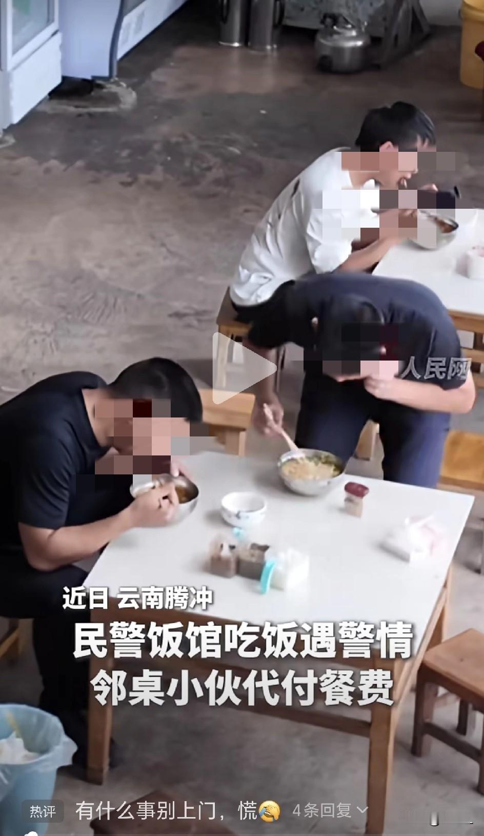 民警紧急出警没付餐费，陌生小伙一个举动让人暖心！网友：这波“双向奔赴”太治愈！而