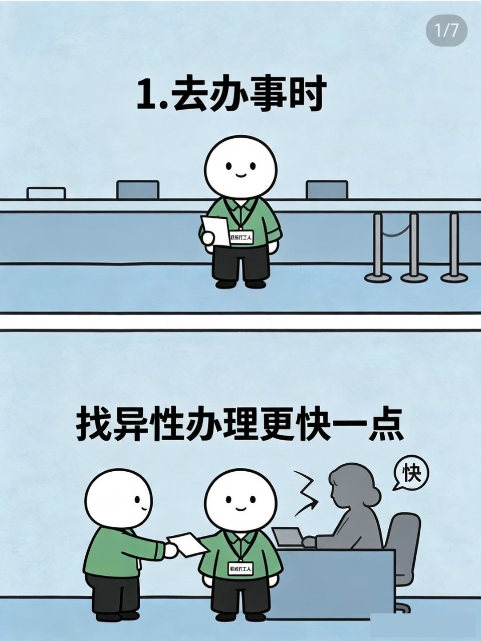 入场的时候找异性stf安检验票✔️会比较松，这倒是真的 ​​​