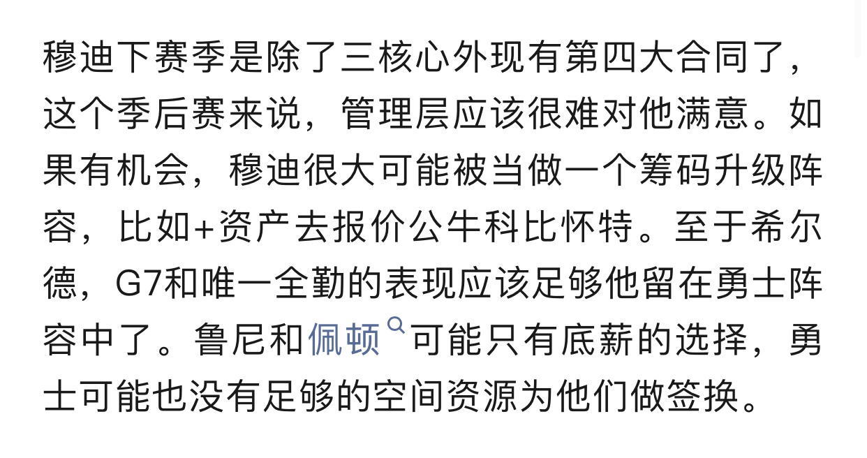 [doge]怎么说呢 公牛[赢牛奶][开学季]球哥和基迪[色][色][色] ​​