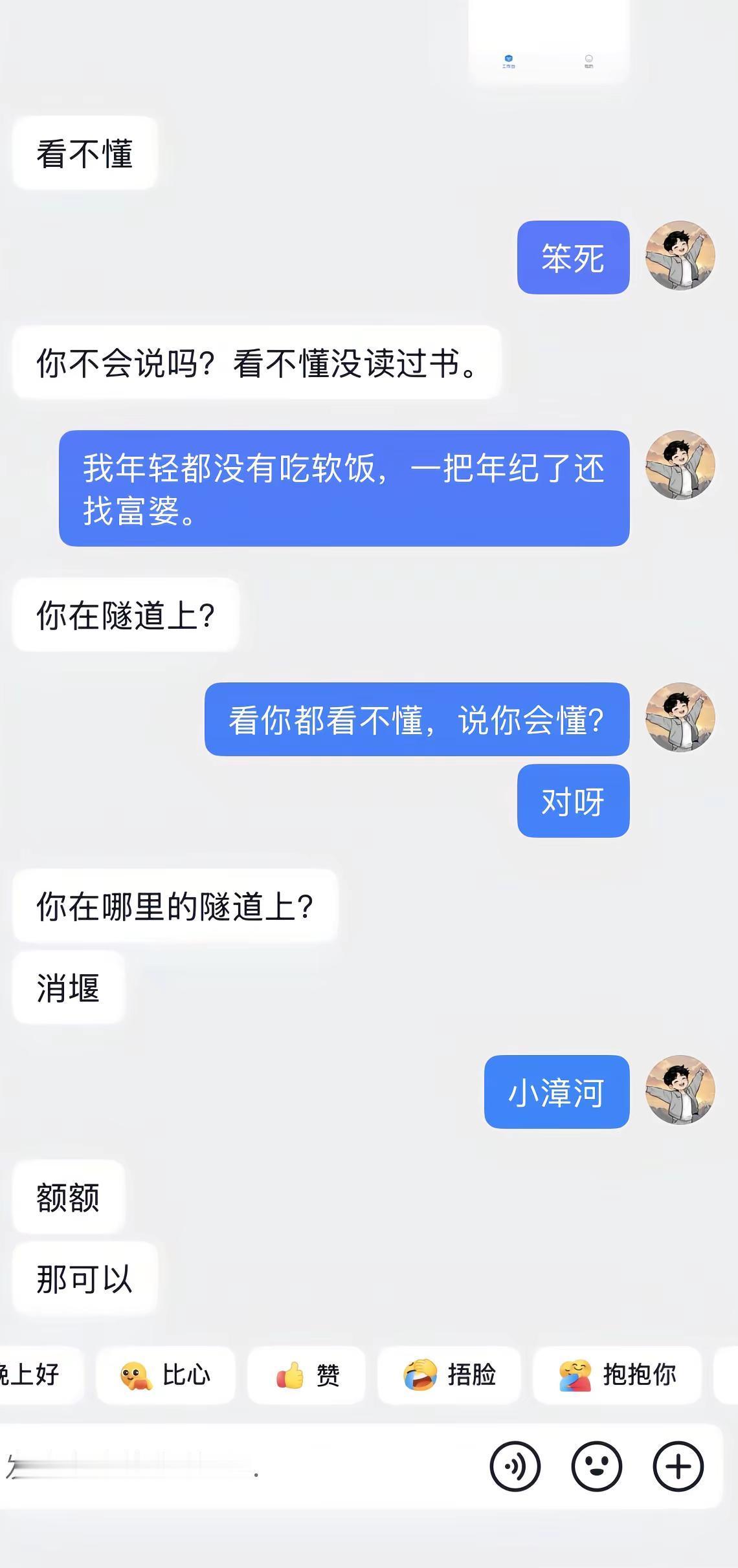 今天被人侮辱了，你以为被包养是随便一个人都可以的吗？是需要门坎的啊！……太看得起