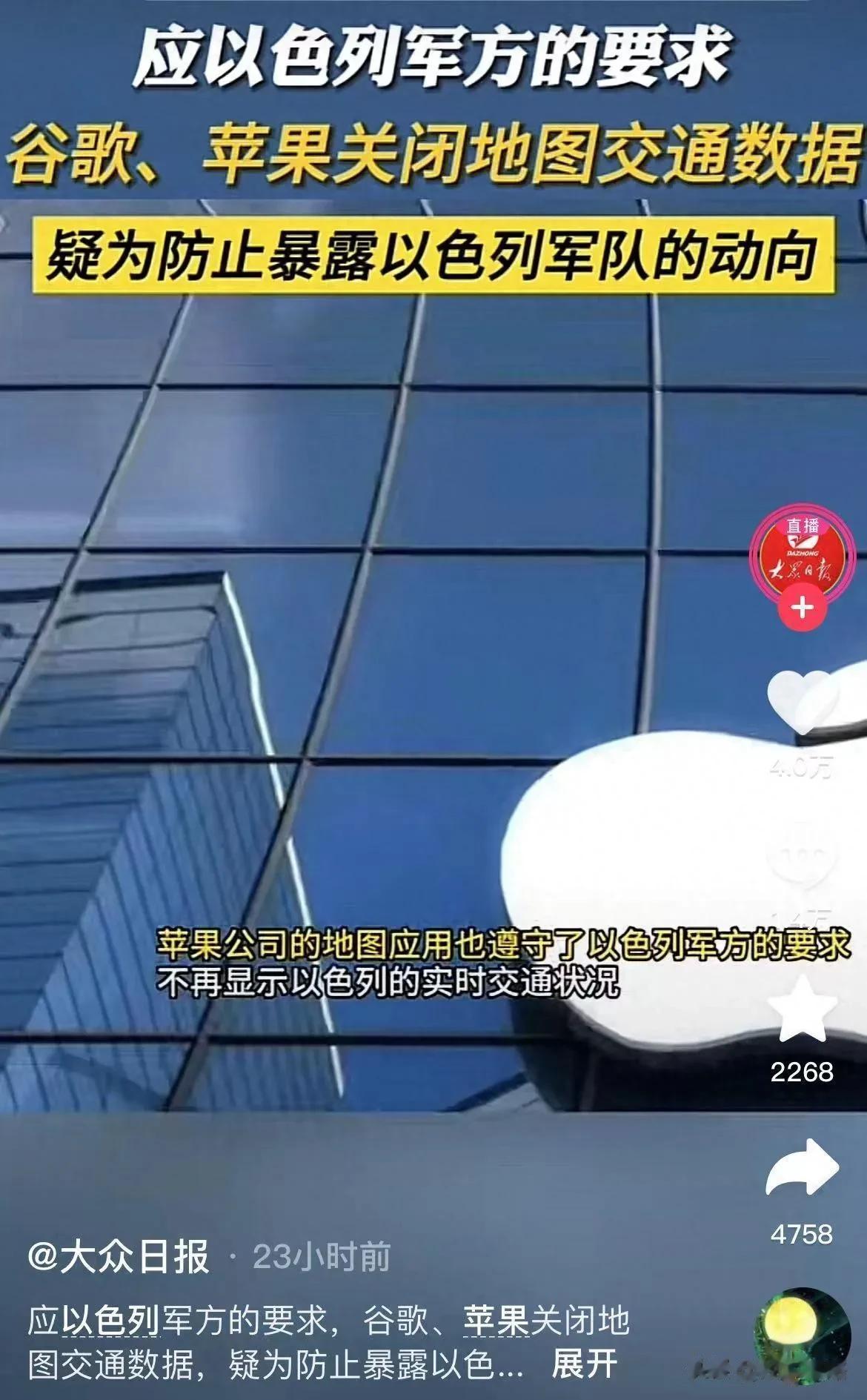巴以冲突谷歌关闭地图数据，巨头撕掉遮羞布，我们读懂了什么？永远不要相信西方媒体和
