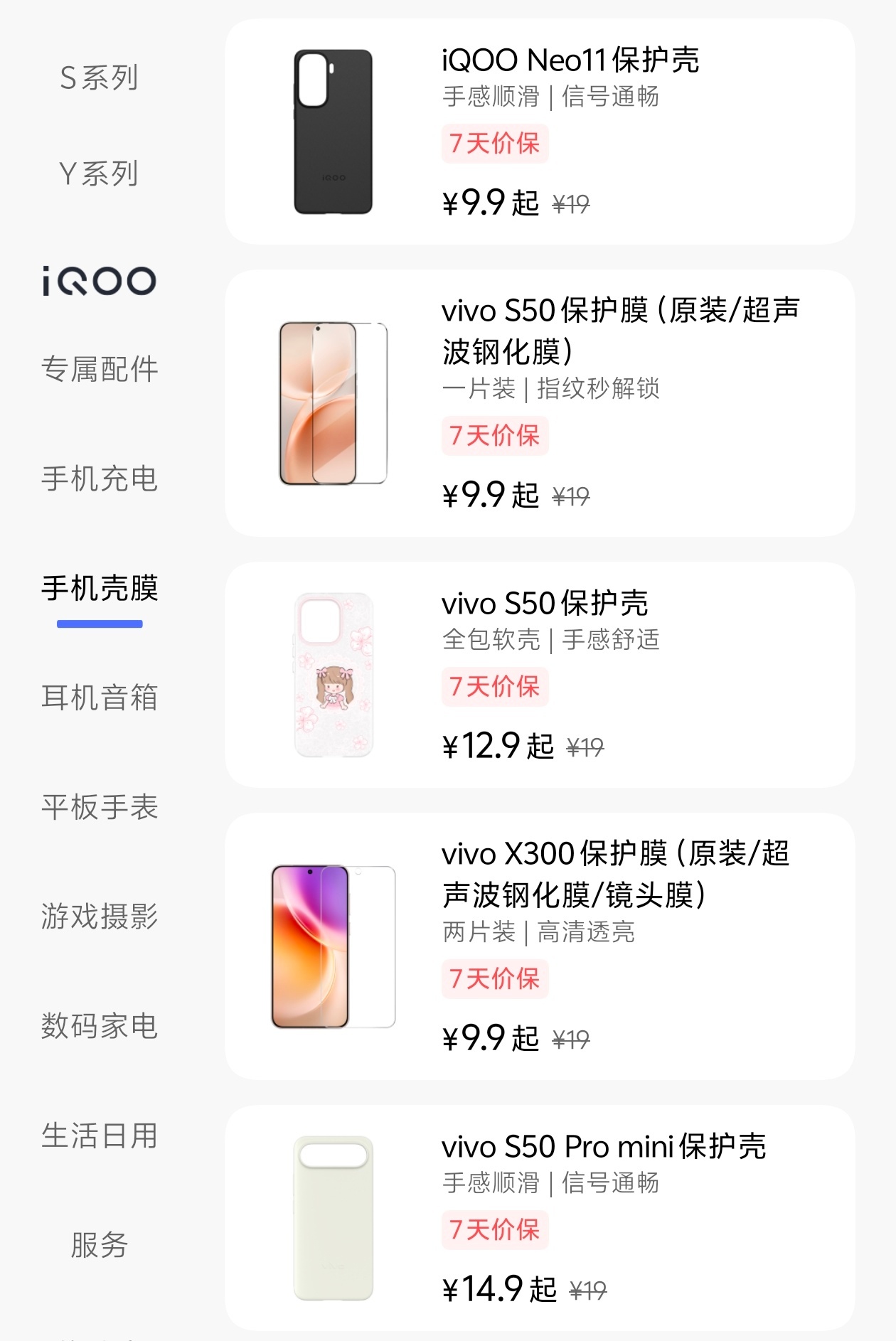 9块9的手机壳还敢买吗 想起来以前看到的一段搞笑对话A：你少吃点方便面，这玩意不