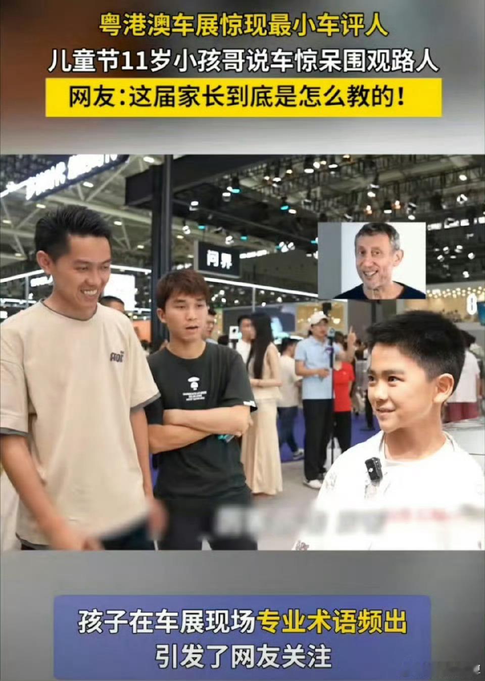 11岁小孩哥说车惊呆围观路人粤港澳车展惊现最小车评人11岁我还趴在地上玩弹珠和打