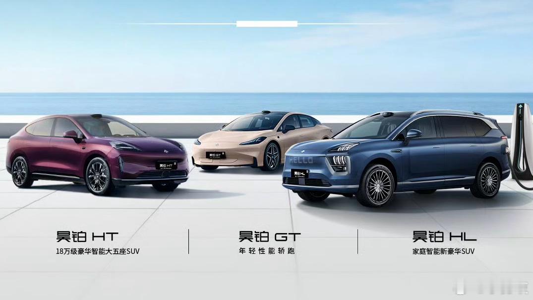 昊铂完了？！广汽开启自主品牌BU改革，昊铂埃安渠道融合运营广汽集团12月18日官