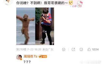 周翊然小猪本体暴露收集评论区内全部蛛丝马迹，证据齐全！周翊然真身温顺萌小猪，天生