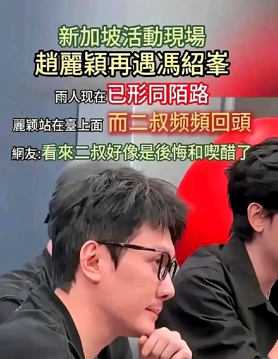 离婚后还能不能处？看赵丽颖冯绍峰就懂了。

从《与凤行》片场那杯奶茶开始，就没半