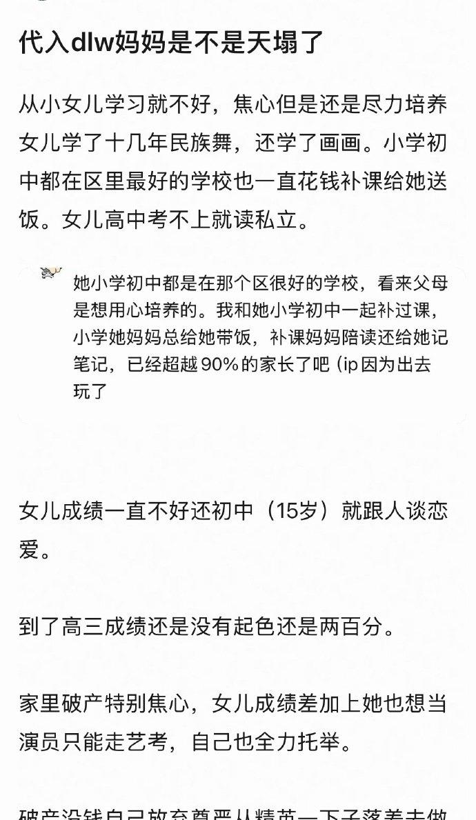 omg 现在综艺的讨论也是两种想法
有网友认为代入代露娃的妈妈天塌了[翻白眼]