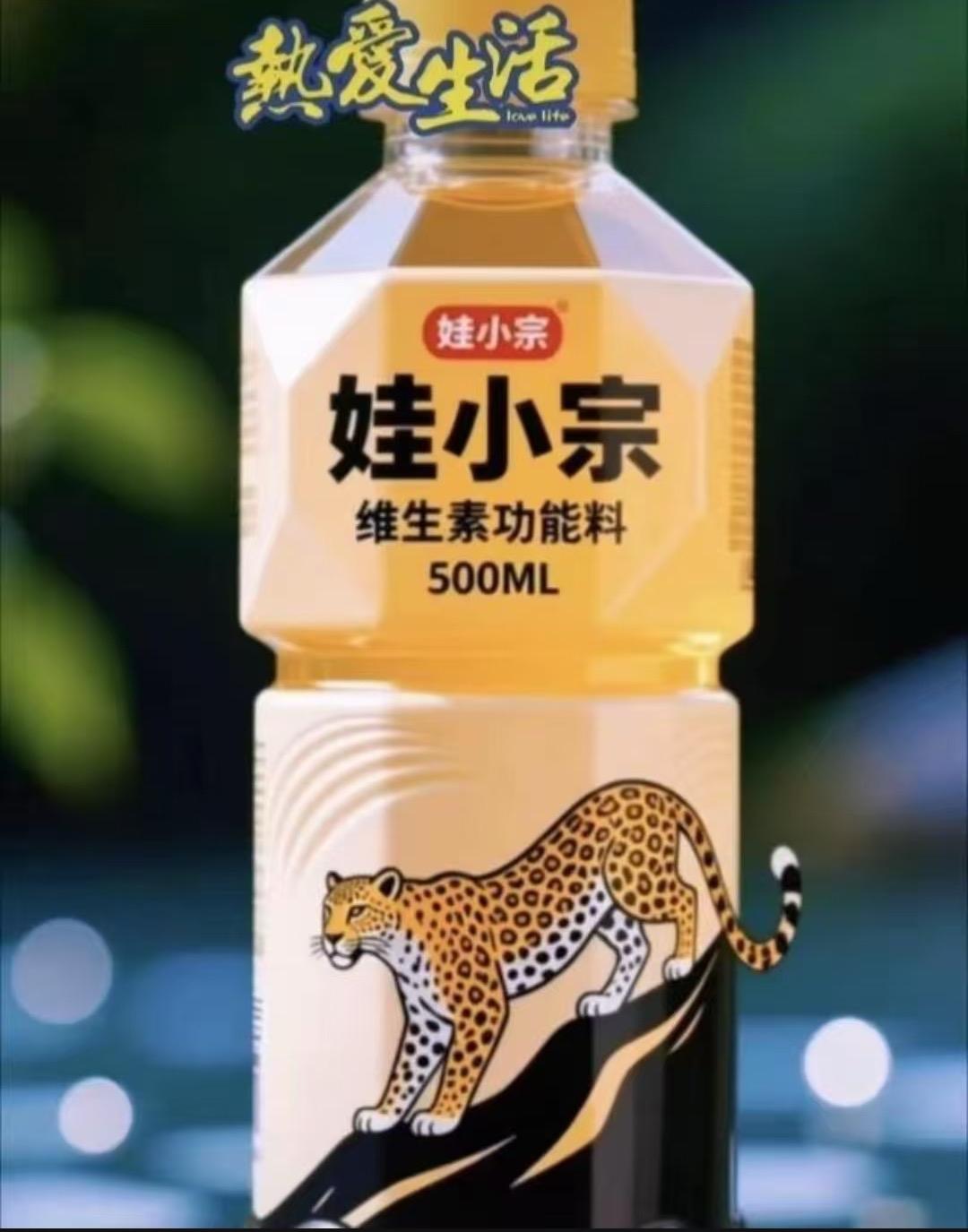 宗馥莉新品牌叫“娃小宗”，一开始觉得这名字挺土，像山寨货。后来一想明白了，“娃”