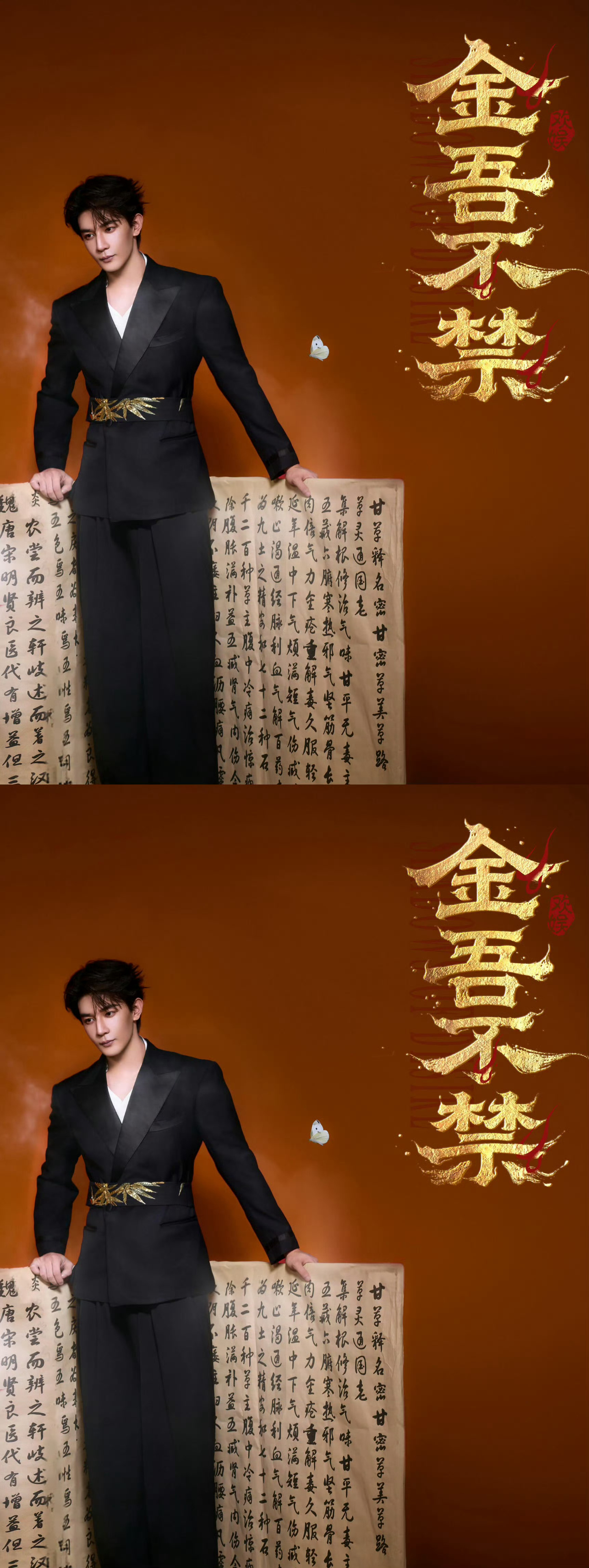 夏之光出演于正金吾不禁夏之光加入欢娱后的第一个角色来了[打call][打call