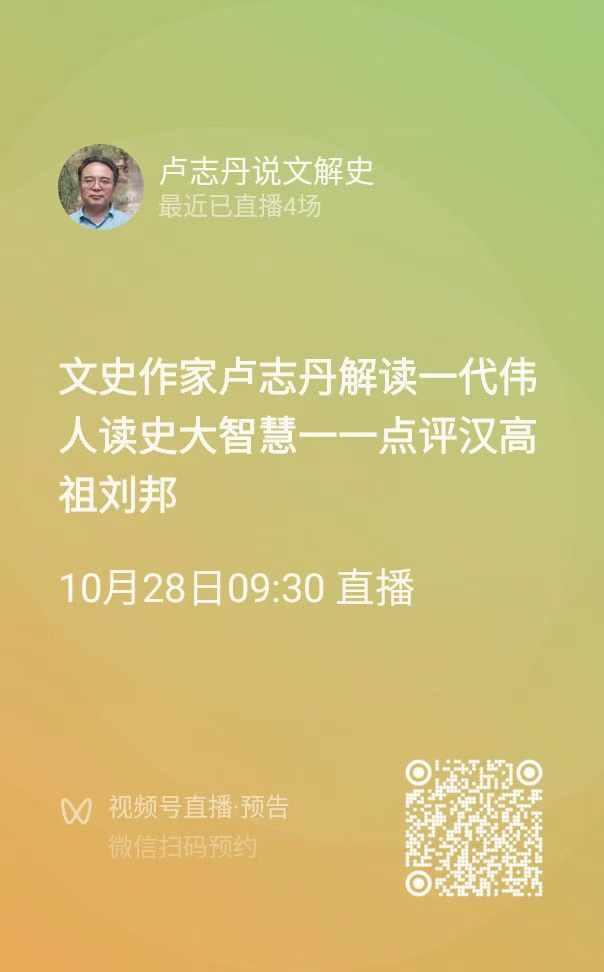 视频号直播，深度解析自己的著作，希望新老朋友前来捧场！ 明早九点半，直播间不带美