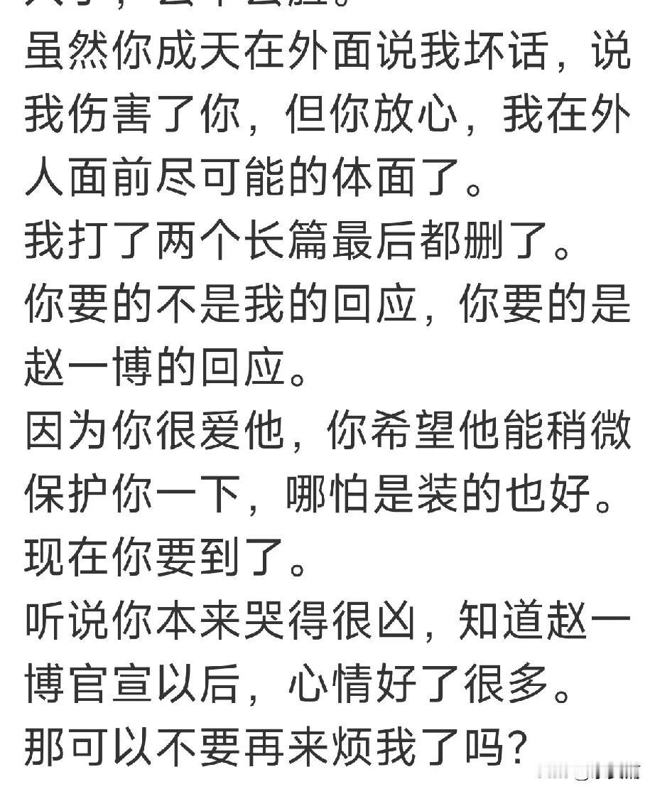 赵一博女友雪梨大王想要的得到了，但是赵一博惨了
赵一博女友雪梨大王，想要一个担当