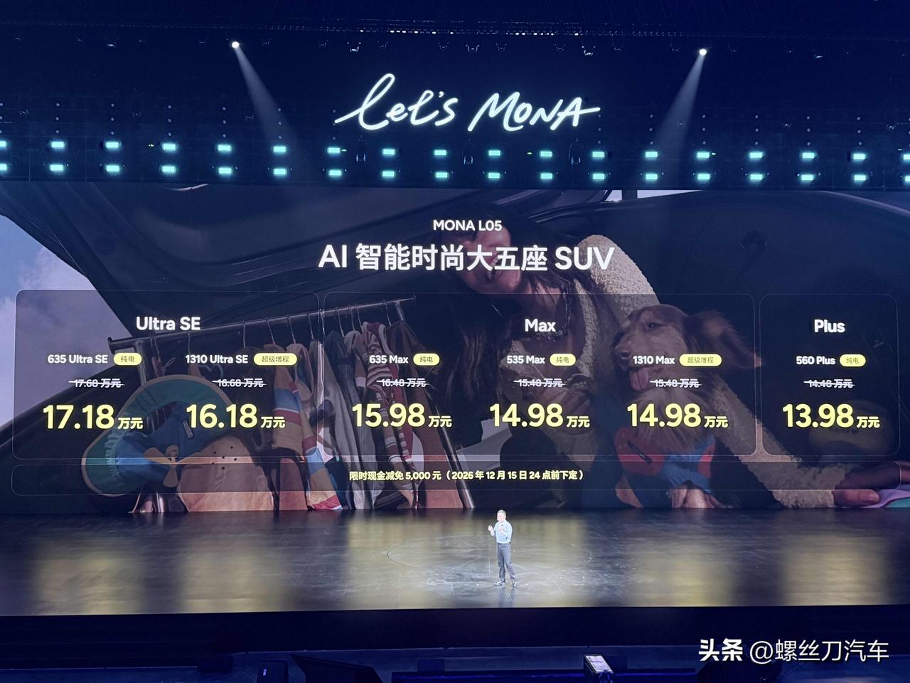 小鹏MONA L05正式上市
售价13.98-17.18万元 ​
价格屠夫啊！