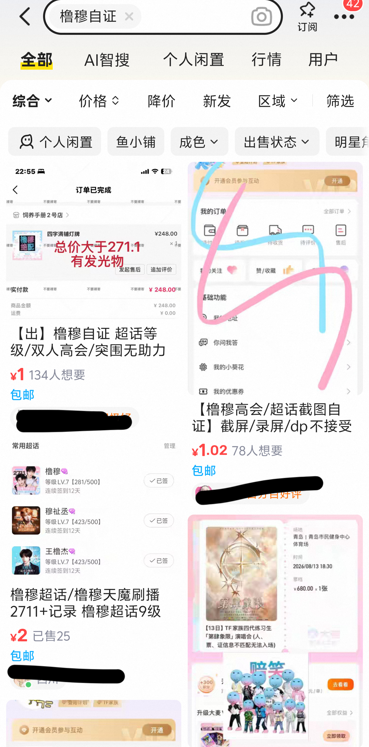 你们这些卖自证的很缺那两块三块的吗？别让我揪出来你是谁奥，咋寻思的啊，你穷疯了啊