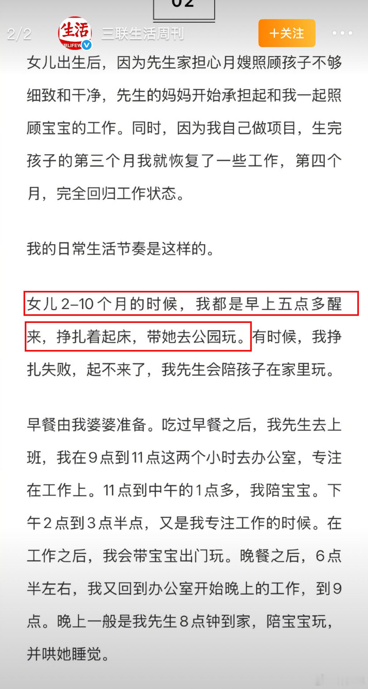 已婚育女性想追求自由真的很昂贵这篇小作文，像是无孩爱狗女写的。谁家2-10个月的