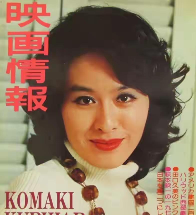王铎：一个令中国人难忘的日本女星：栗原小巻
只可惜，她尽管曾经拥有众多追求者，可