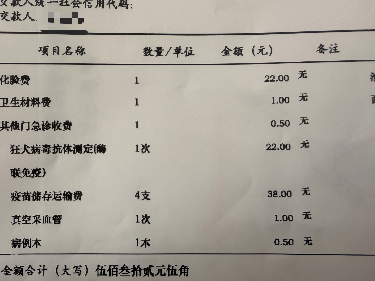 我恨… 