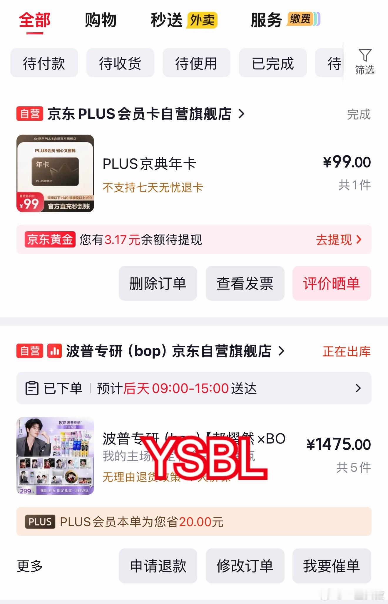 两眼一睁就是买bop循光代言人郝熠然