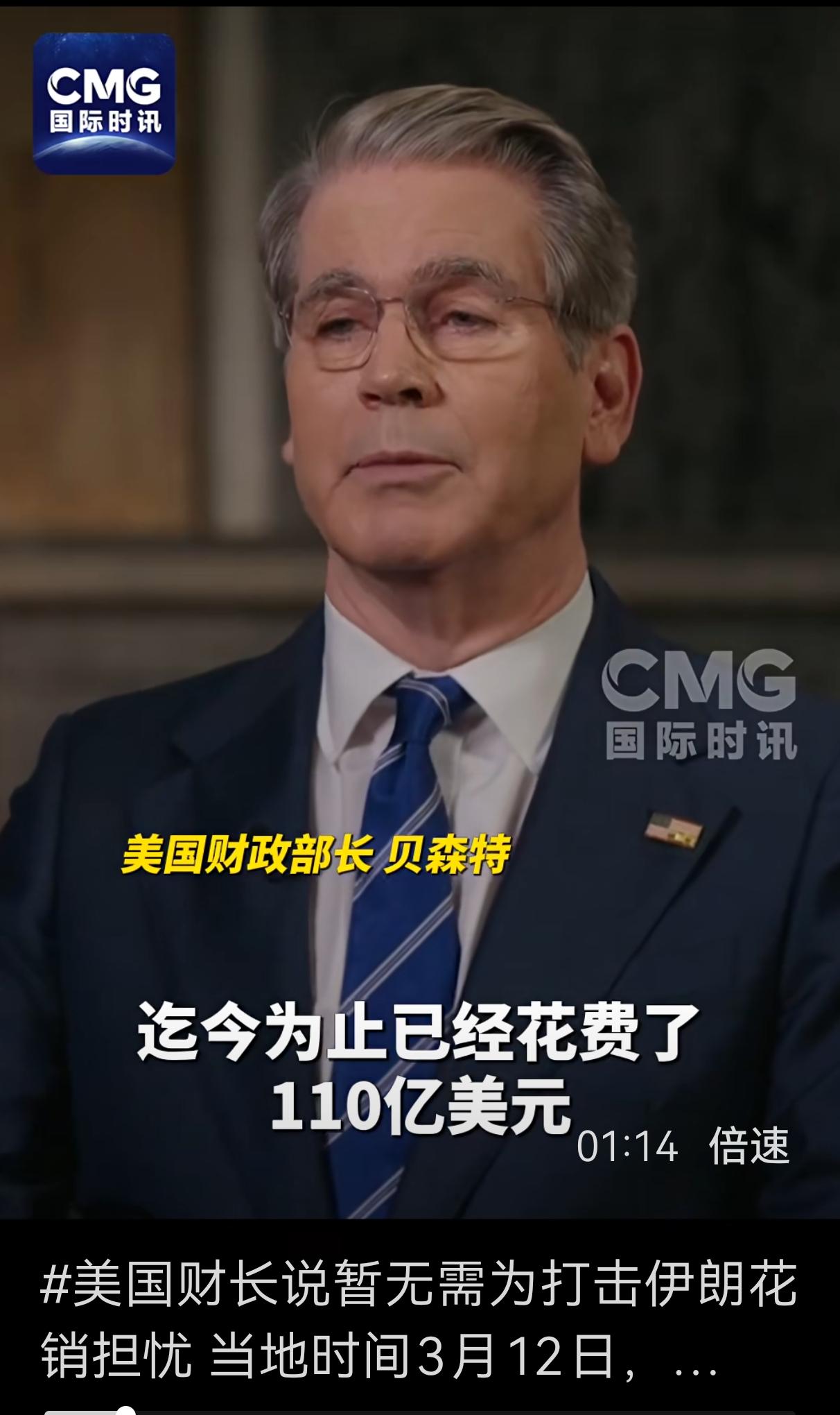 美军轰炸伊朗12天挥霍110亿美元，平民深陷灾难
 
一场非法军事行动仅12天便