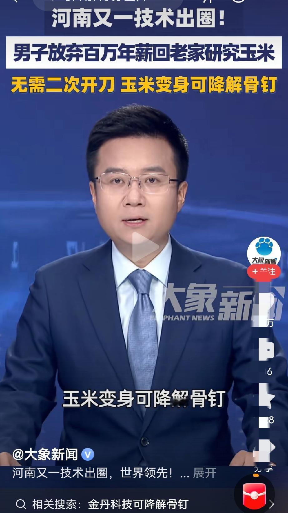 哈哈，估计医院不一定愿意使用，太廉价不好赚钱。
这才是中国青少年应该追的星！