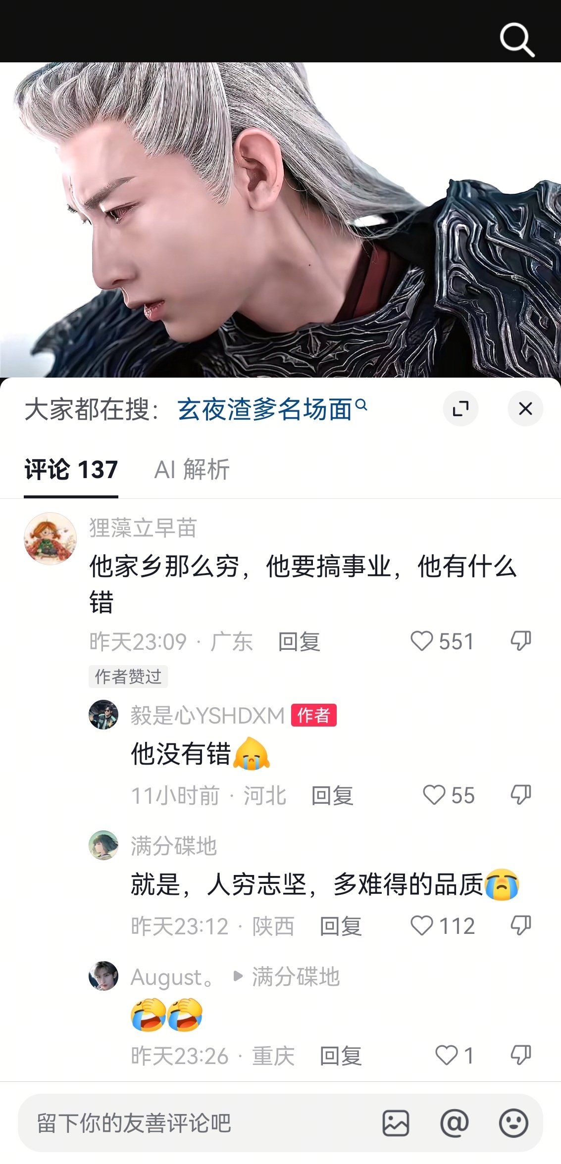 渣爹没错！王玄夜统一六界怎么了！颜值即正义！