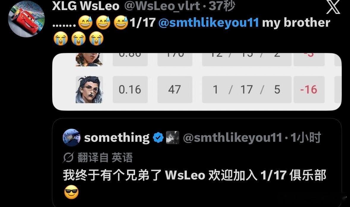 sth欢迎WsLeo加入i17俱乐部ewc电竞世界杯xlg对阵g2