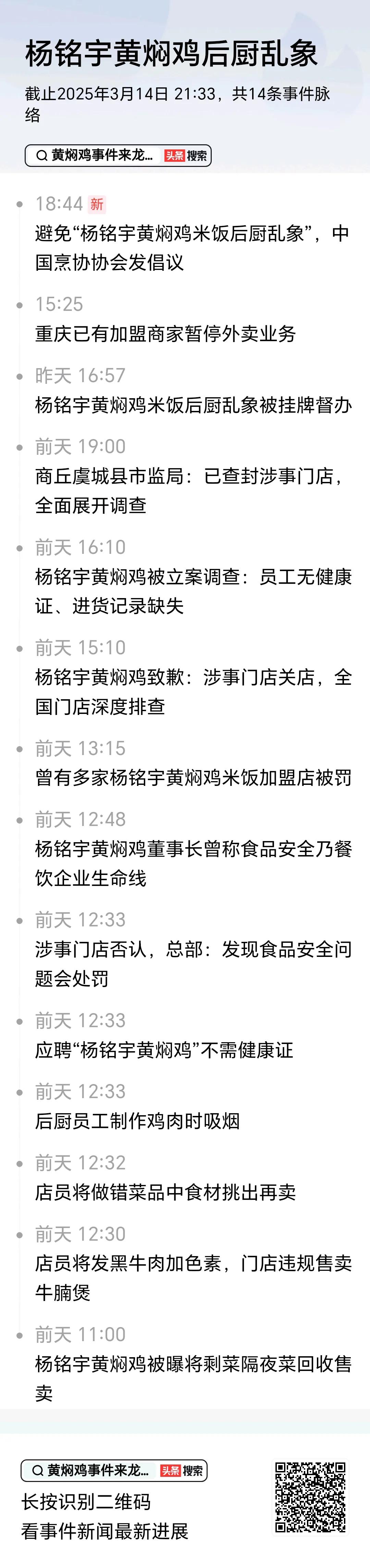 外卖果然成了315曝光的重点对象。像这种剩菜回锅的，怕也只是小儿科。

我之前在