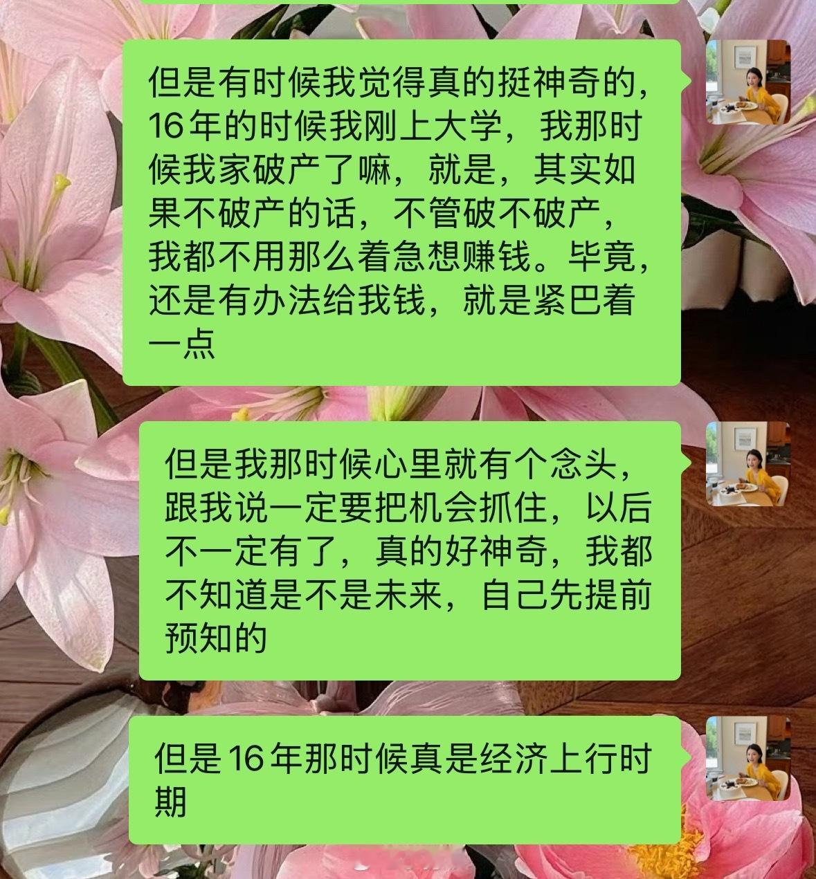 一定是未来的自己提前穿越过来，在心里告诉自己每一个机会都要抓住了 