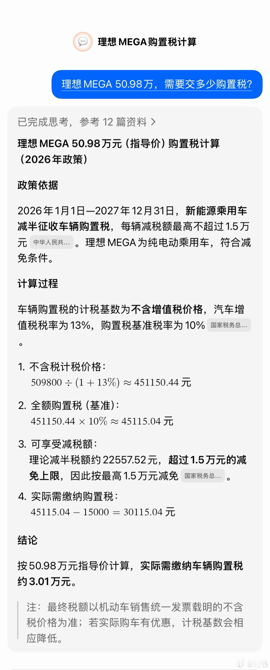新一代理想MEGA Home这价格有点狠，从老款的55.98万降到了50.98万