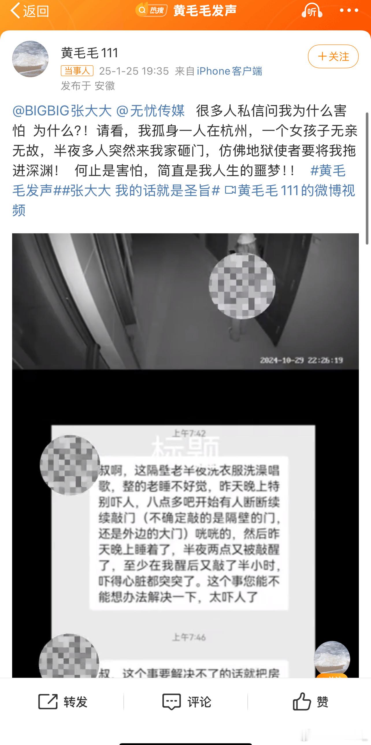 张大大被曝指使社会人士砸门恐吓 这？如果是真的，这也太吓人了…[苦涩] 