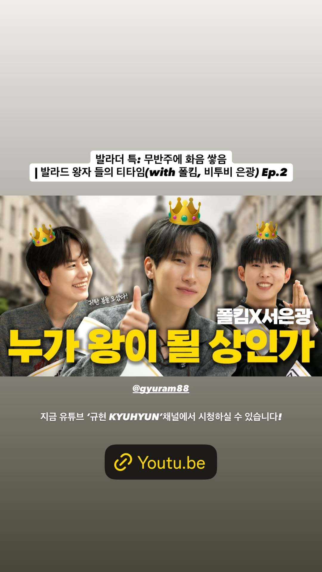 “CB百蓝_。251205 kyuhyun_official更新曺圭贤 相关：抒