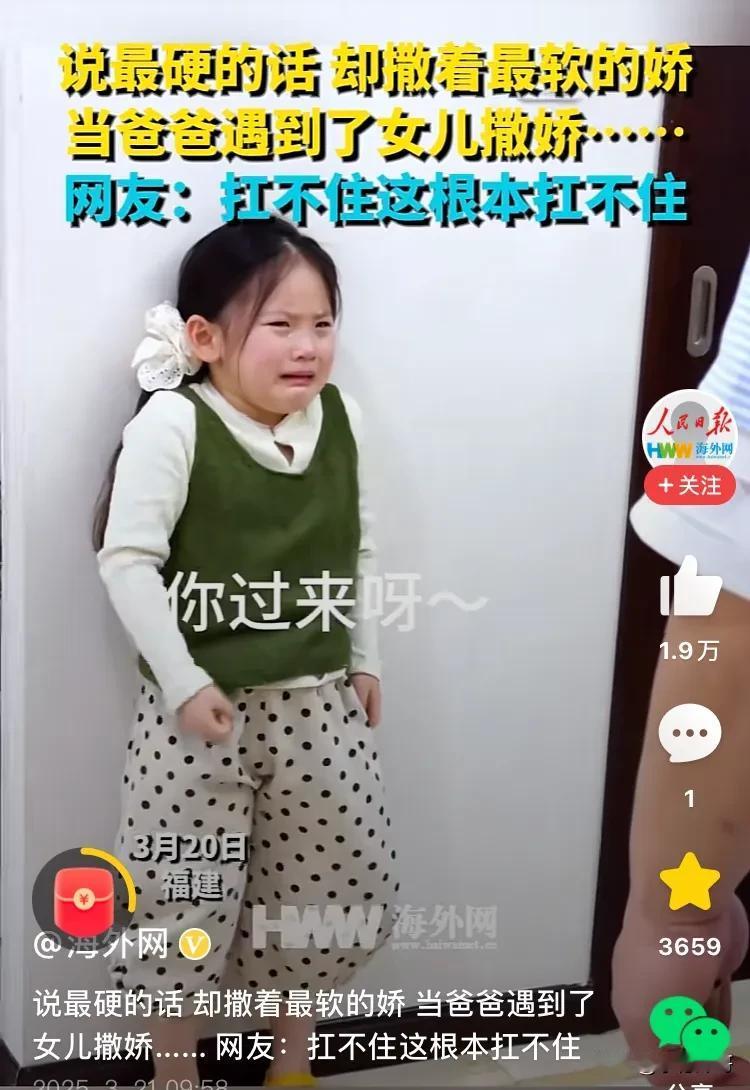 笑不活了！女儿犯错，父亲拿起棍子佯装要惩罚女儿，女儿面对父亲的举动却伸出手指着父