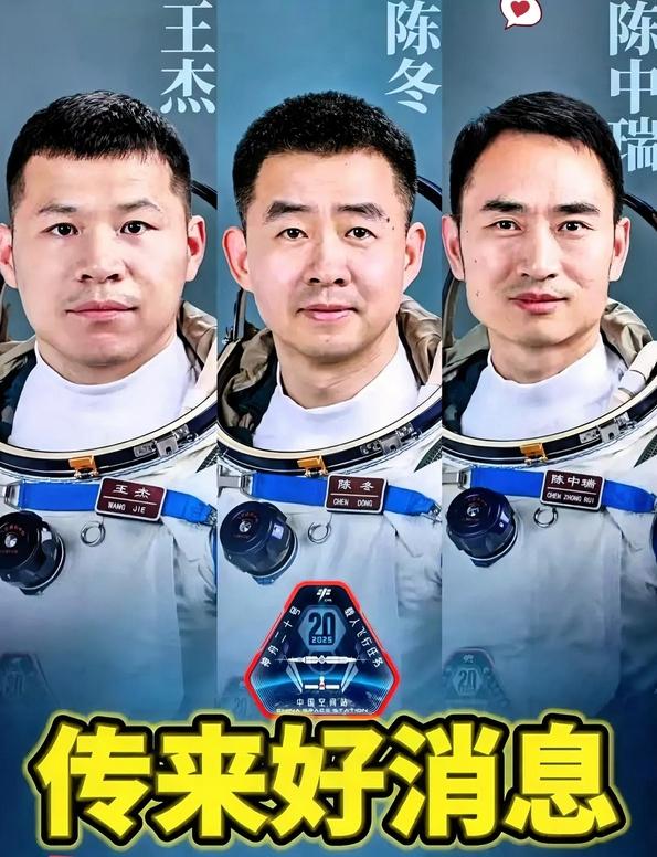 悬着的心彻底落地！神舟二十号的好消息来得太及时，这波“稳操作”才是中国航天的硬核