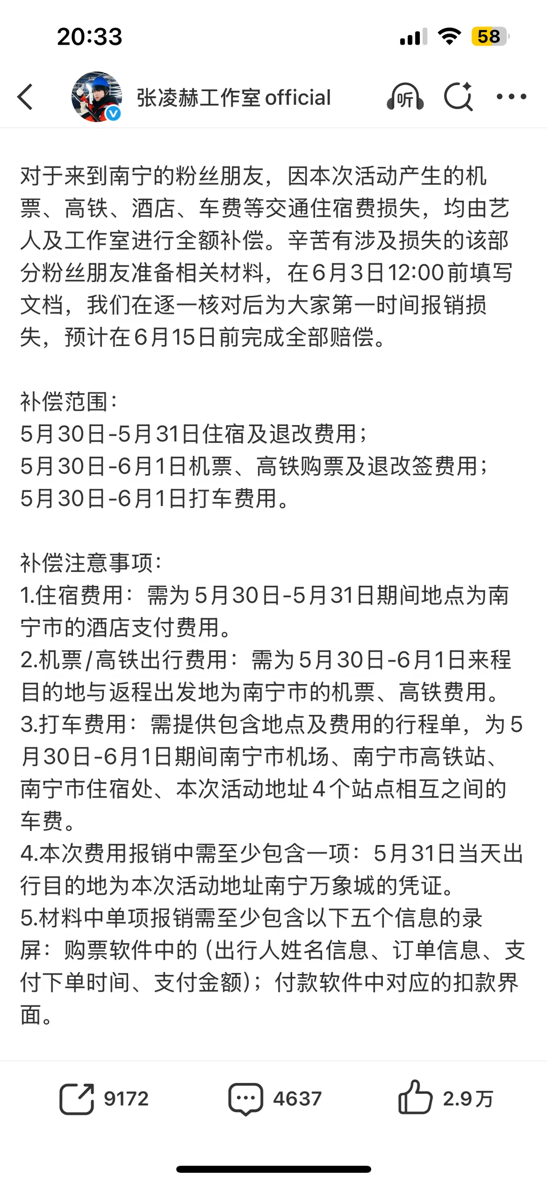 对粉丝也太宠了！完全不是你的错……