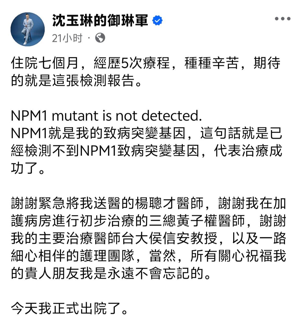 恭喜玉琳哥！关关难过关关过！台娱