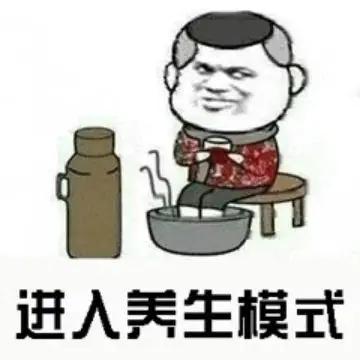 年轻人开始注重养生之道了