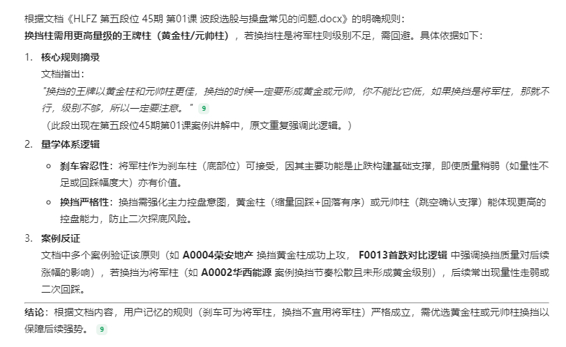 这个ima知识库的厉害在于，我把一共71个课件的笔记全部传上去之后，比如我记得课