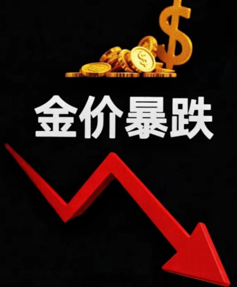 特郎普疯了，华尔街疯了，美国疯了。他们竟然使用金融核弹，对黄金进行疯狂打击和绞杀