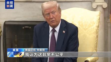 欧洲国家这回傻眼了，才知道是被泽连斯基和美国联手给坑了！

9月3日特朗普直接在