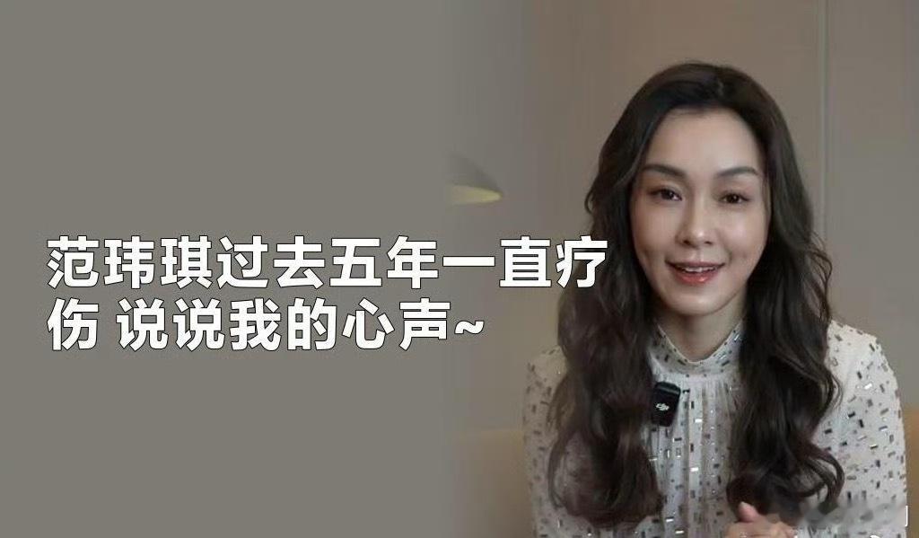 其实范玮琪如果口碑不翻车，她的歌曲作品还是很扛打的，至少演唱会会很爆多少人的回忆